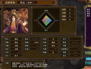 三国志9威力加强版新手开局攻略：势力选择与初期发展技巧
