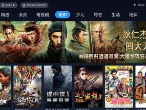 七七影视TV版下载-高清免费影视资源在线观看