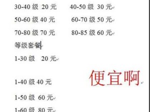 dnf代练1小时多少钱？新手如何判断价格合理